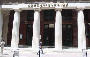 Πτωτικές τάσεις στο Χρηματιστήριο την Τετάρτη