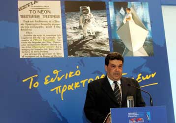 Με εκδήλωση στο Ζάππειο γιόρτασε τα 100 χρόνια του το Αθηναϊκό Πρακτορείο Ειδήσεων