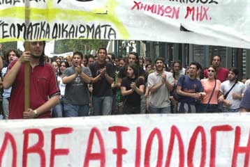 Πορεία διαμαρτυρίας φοιτητών και καθηγητών ΑΕΙ για το νομοσχέδιο του υπ. Παιδείας