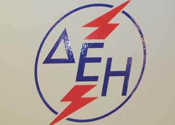 Μειωμένα το 2004 τα κέρδη της ΔΕΗ λόγω της αναπροσαρμογής των ακινήτων