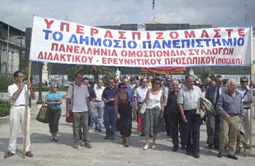 Τελεσίγραφο της ΕΕ για την αξιολόγηση ΑΕΙ και ΤΕΙ – Προειδοποίηση από τους πρυτάνεις