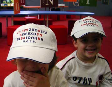 Χωρίς βιβλιοθήκη 15.589 ελληνικά σχολεία, υπενθυμίζει η ΠΟΕΒ