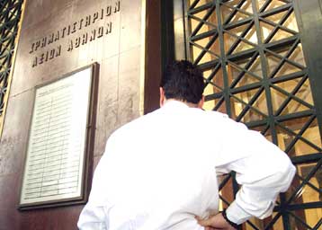 Πράσινο φως για τη δημοσιοποίηση των χρηματιστηριακών συναλλαγών των βουλευτών