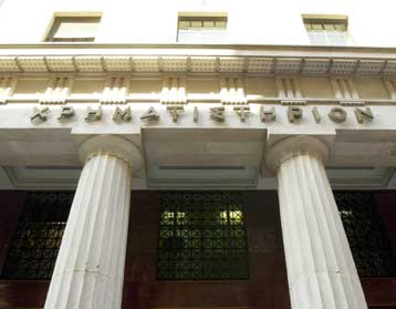 Ενισχύθηκε κατά 0,46% ο γενικός δείκτης στο Χρηματιστήριο Αθηνών την Πέμπτη