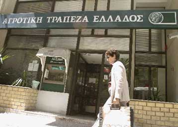 Χωρίς το δικαίωμα στην αύξηση κεφαλαίου οι μετοχές της ΑΤΕ