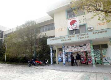 Καθηγητές-«φαντάσματα» σε πολλά πανεπιστήμια της χώρας