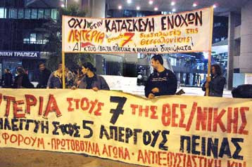 Παραπεμπτικό βούλευμα για επτά συλληφθέντες στα επεισόδια της Συνόδου Κορυφής το 2003