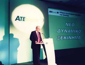 «Ένεση» κεφαλαιακής ρευστότητας ύψους 1,2 δισ. ευρώ για την ΑΤΕ