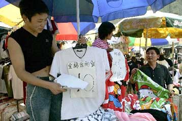 Συμφωνία Κίνας και ΕΕ για περιορισμό στις εισαγωγές κλωστοϋφαντουργικών προϊόντων