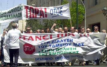 Ανησυχία για τις επιπτώσεις στο ΙΚΑ από τη ρύθμιση για το ασφαλιστικό των τραπεζών