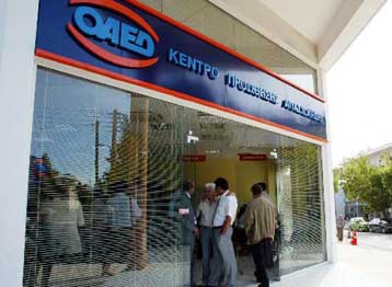 Επιχορήγηση επιχειρήσεων από τον ΟΑΕΔ για απασχόληση ανέργων κοντά στη σύνταξη