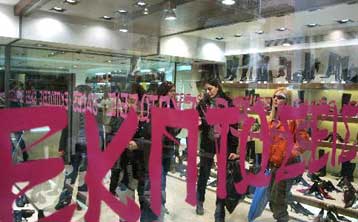 Από 18 Ιουλίου έως 27 Αυγούστου οι θερινές εκπτώσεις