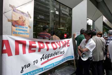 Συνεχίζονται Δευτέρα και Τρίτη οι κινητοποιήσεις των τραπεζοϋπαλλήλων