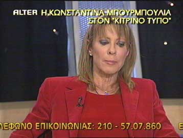 Με καταθέσεις μαρτύρων υπεράσπισης συνεχίστηκε η δίκη Μπουρμπούλια