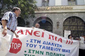 Αναβλήθηκε για τις 14 Ιουλίου το Διοικητικό Συμβούλιο της Εμπορικής