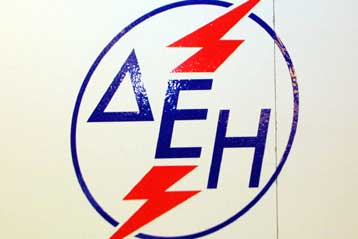 Διακόπτεται η διαδικασία ιδιωτικοποίησης θερμοηλεκτρικού σταθμού στη Βουλγαρία