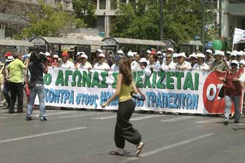 Με συμβολικό αποκλεισμό της Βουλής έκλεισε η πρώτη φάση των κινητοποιήσεων της ΟΤΟΕ