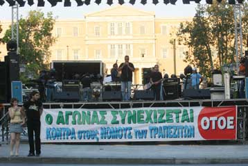 Αναστέλλονται από την Παρασκευή οι κινητοποιήσεις των τραπεζοϋπαλλήλων