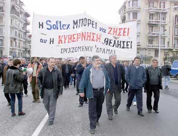 Προδικαστικό ερώτημα στο Ευρωπαϊκό Δικαστήριο για τις ομαδικές απολύσεις στη Softex
