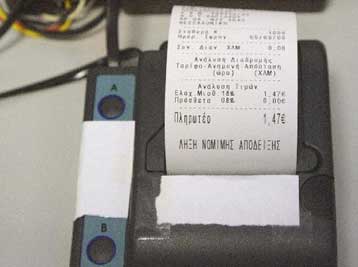 Την έκπτωση φόρου με αποδείξεις επαναφέρει η κυβέρνηση