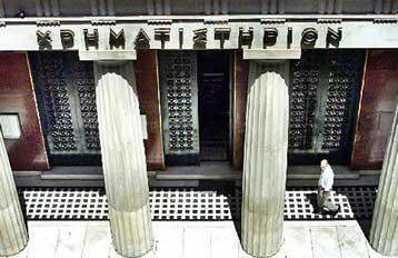 Μήνυση της Επιτροπής Κεφαλαιαγοράς κατά του προέδρου της Hitech