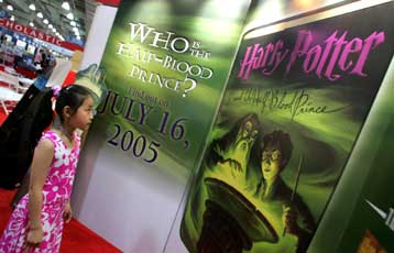 Οι περιπέτειες του Χάρι Πότερ και σε γραφή Μπράιγ για άτομα με προβλήματα όρασης