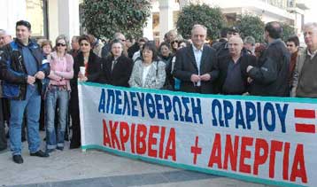 Κινητοποιήσεις κατά του νέου ωραρίου των καταστημάτων