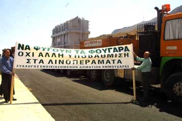 Καταδίκη της Ελλάδας για ρύπανση από σταθμό της ΔΕΗ στην Κρήτη