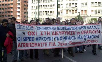 Κατατέθηκε στη Βουλή το νομοσχέδιο για τη διεύρυνση του ωραρίου των καταστημάτων