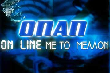 Από 22 έως 25,20 ευρώ το εύρος διάθεσης του 16,44% των μετοχών του ΟΠΑΠ