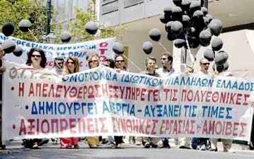 Για τις 19 Ιουλίου αναβάλλονται οι κινητοποιήσεις της ΓΣΕΒΕΕ κατά του νέου ωραρίου