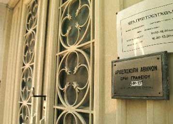 Ιερό «μανιφέστο» κατά «των εγχώριων μεταπρατών της απο-ορθοδοξοποίησης»