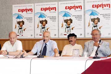 Το ΚΘΒΕ στο θέατρο Φιλίππων με την «Ειρήνη» του Αριστοφάνη