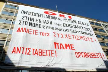 Κινητοποιήσεις από το ΠΑΜΕ για το εργασιακό σε Αθήνα και Θεσσαλονίκη