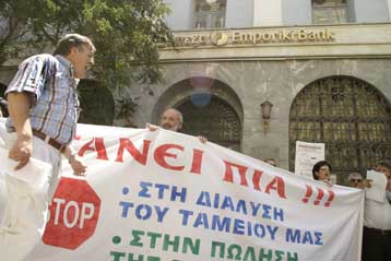 Σε 24ωρη απεργία την Πέμπτη οι υπάλληλοι της Εμπορικής Τράπεζας