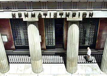 Ρευστοποιήσεις τίτλων στο Χρηματιστήριο Αθηνών την Τετάρτη