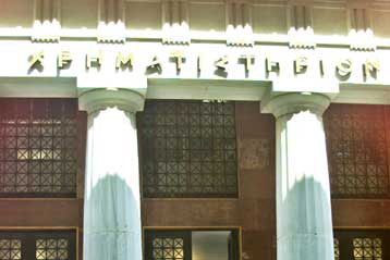 Νέο ρεκόρ τετραετίας στο Χρηματιστήριο Αθηνών την Τετάρτη