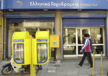 Πλαφόν 3% στις αυξήσεις μισθών και μικρές αυξήσεις τιμολογίων στις μη εισηγμένες ΔΕΚΟ