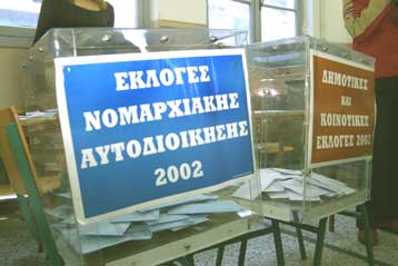 Απορρίπτει η ΚΕΔΚΕ την εκλογή δημάρχου από τον α γύρο – Απλή αναλογική ζητά η ΕΝΑΕ