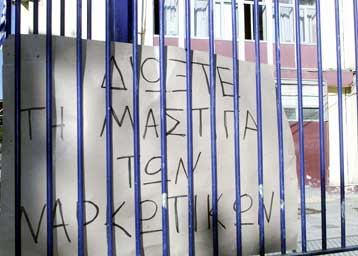 Αύξηση παρουσιάζει η παραβατικότητα των ανηλίκων