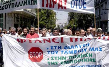 Χωρίς εκπρόσωπο της ΟΤΟΕ το Ενιαίο Ταμείο Ασφάλισης – 24ωρη απεργία στις 16 Αυγούστου