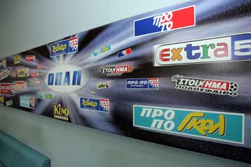 «Ζωντανό» ποδοσφαιρικό στοίχημα και δελτία με ελληνικούς αγώνες από 28 Αυγούστου