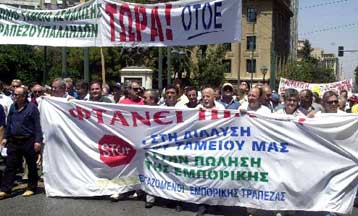 Δεύτερος γύρος για το ασφαλιστικό των τραπεζών