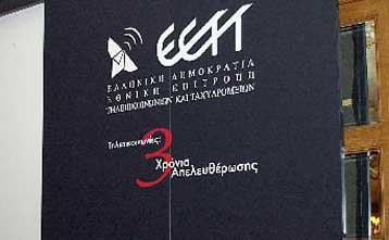 Πρόστιμα της ΕΕΤΤ σε Cosmote, TIM και Vodafone – Σε ακρόαση ο ΟΤΕ