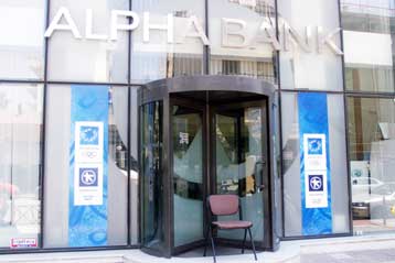 Αγνωστο χρηματικό ποσό και το περίστροφο του φρουρού η λεία ληστείας σε Alpha Bank