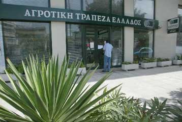 Στο ΙΚΑ εντάσσεται ο κλάδος κύριας σύνταξης των υπαλλήλων της Αγροτικής
