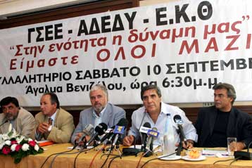 Ενωτικό το συλλαλητήριο των συνδικάτων στη ΔΕΘ