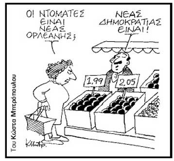 Κορυφαίοι Έλληνες και ξένοι γελοιογράφοι συναντώνται το 2006 στην Πάτρα