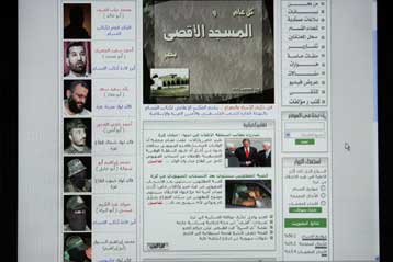 Στο φως για πρώτη φορά φωτογραφίες και ονόματα ηγετικών στελεχών της Χαμάς