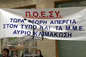 Νέος πρόεδρος της ΠΟΕΣΥ εξελέγη ο Δημήτρης Τσαλαπάτης